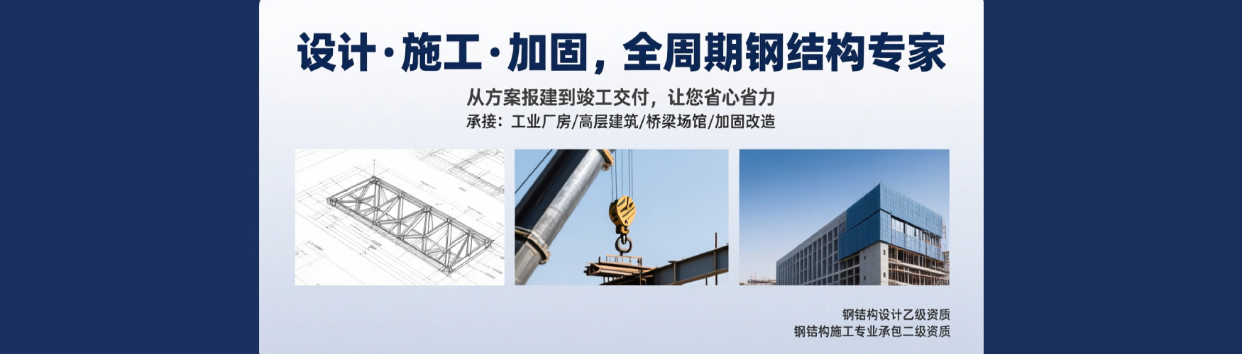 资质齐全·实力品质工程